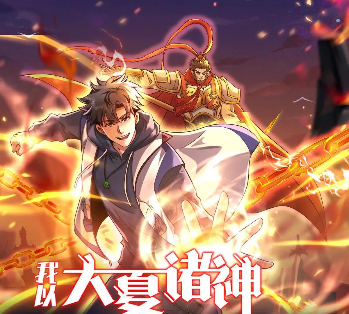 40话 九龙神火罩(1/2)-第40话