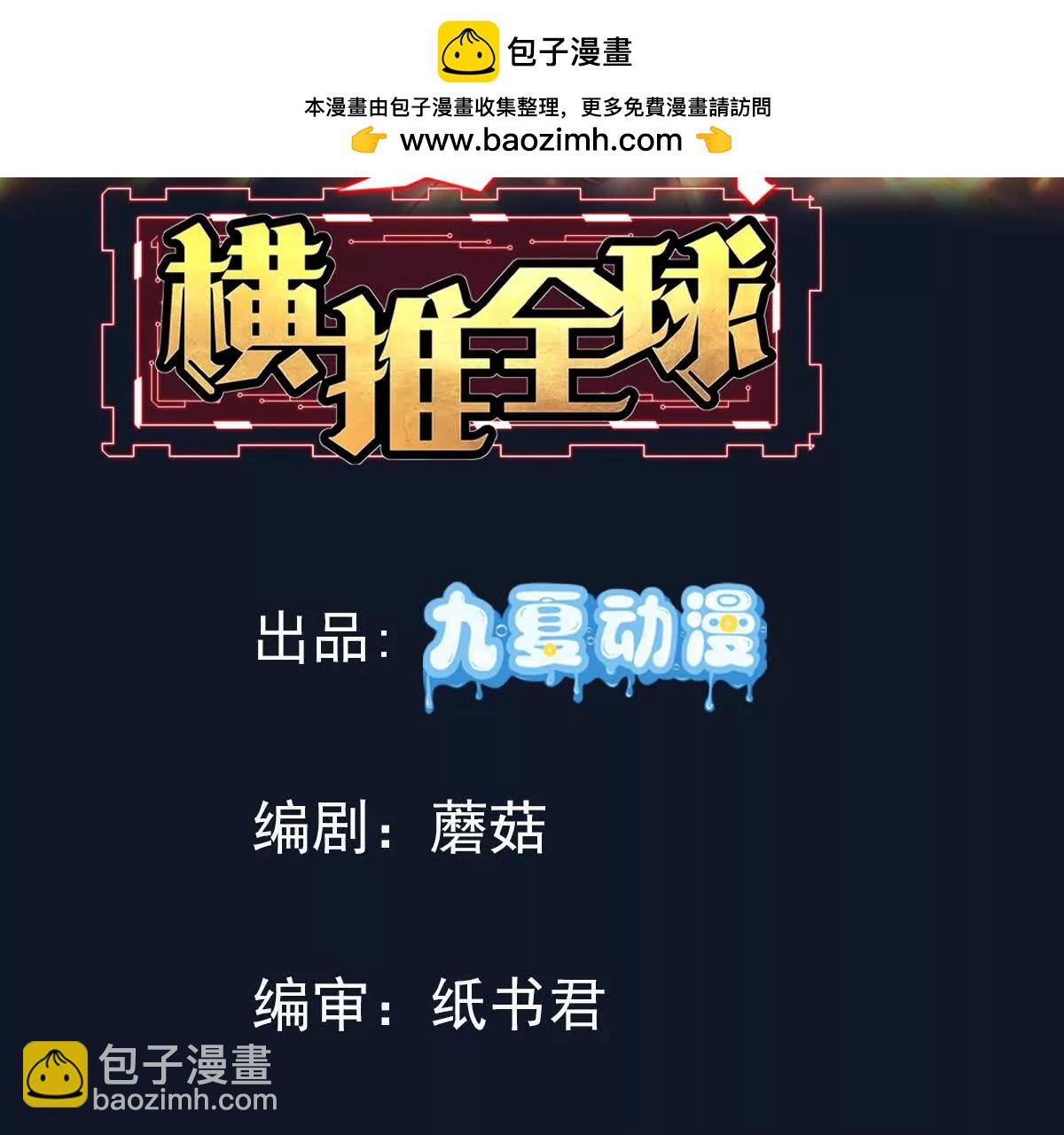 40话 九龙神火罩(1/2)-第40话