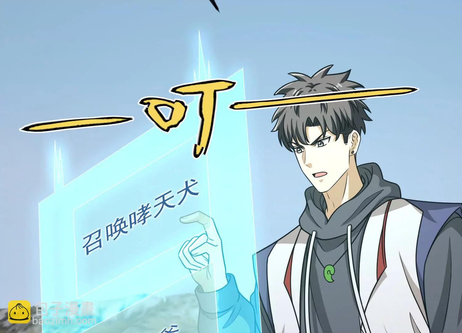 40话 九龙神火罩(1/2)-第40话