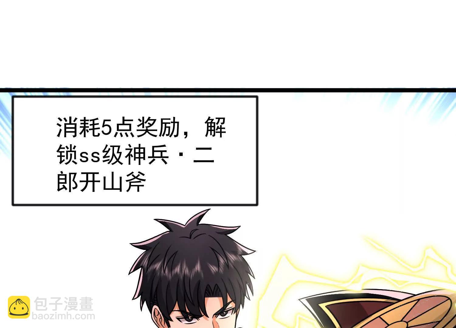 40话 九龙神火罩(1/2)-第40话