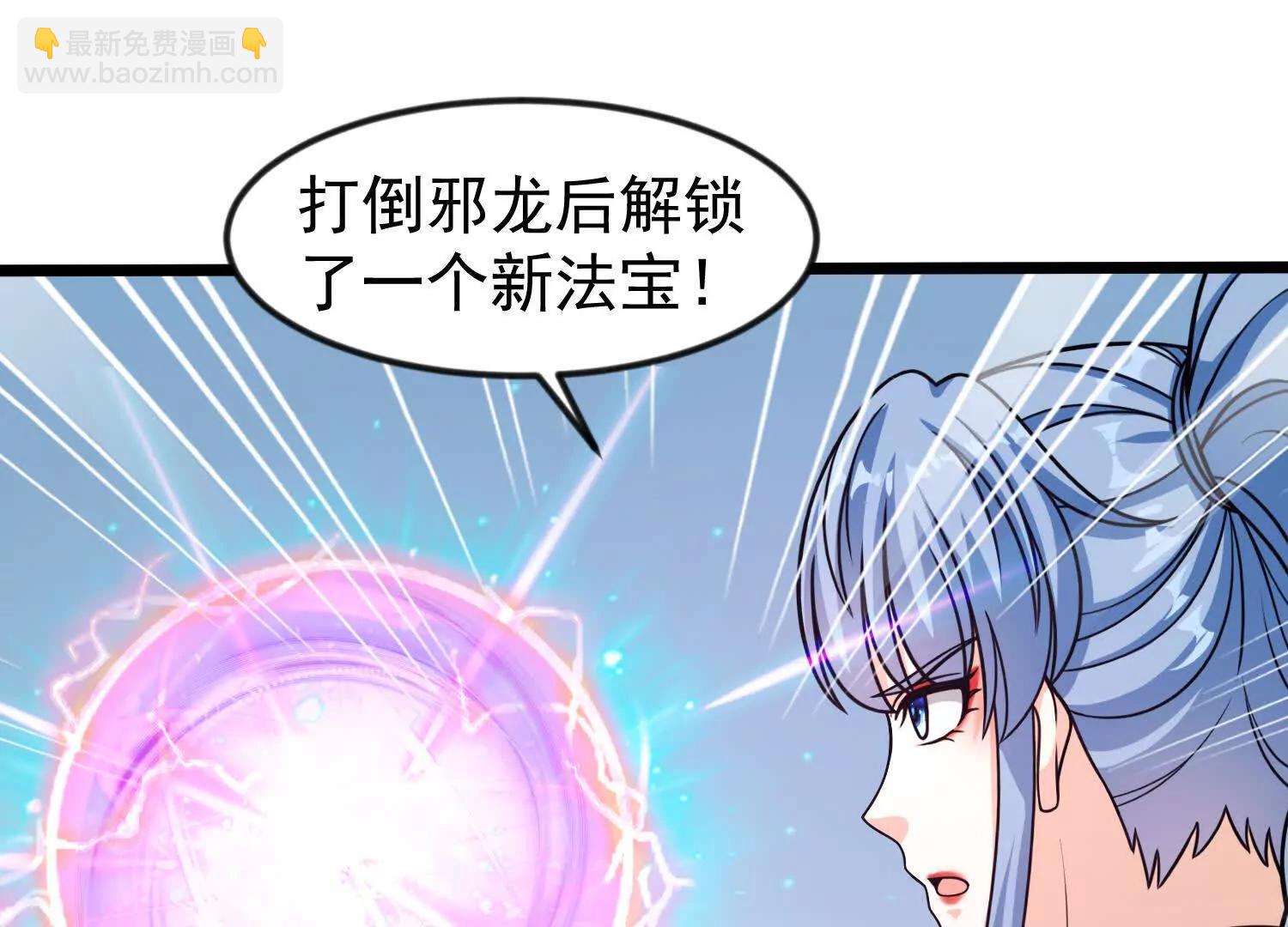 40话 九龙神火罩(1/2)-第40话