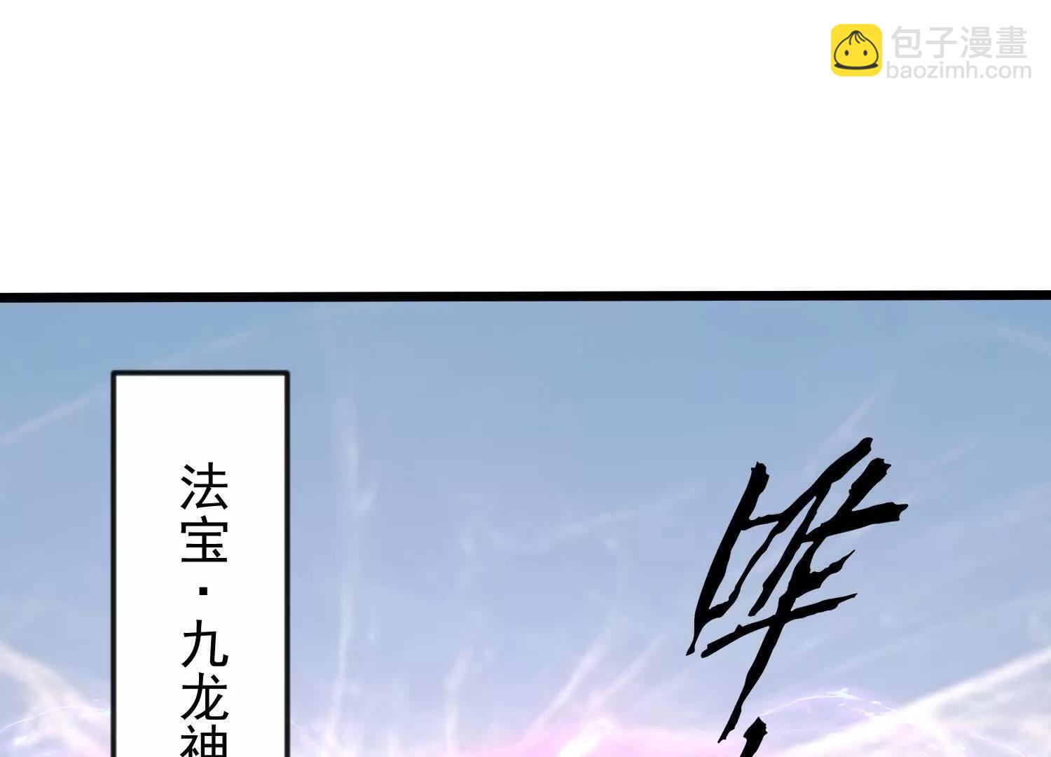 40话 九龙神火罩(1/2)-第40话