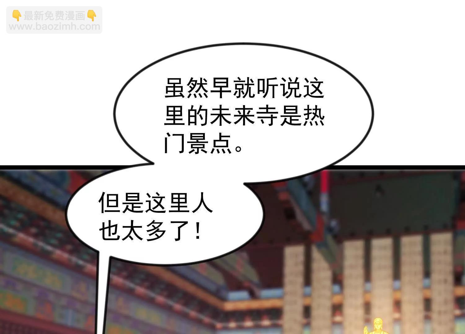 42话 未来寺(1/2)-第42话