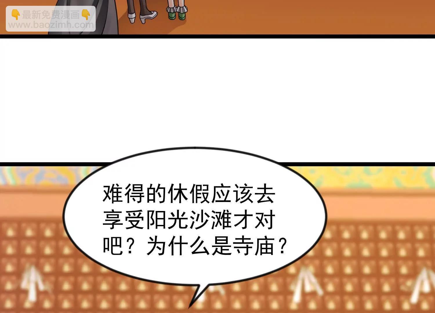 42话 未来寺(1/2)-第42话