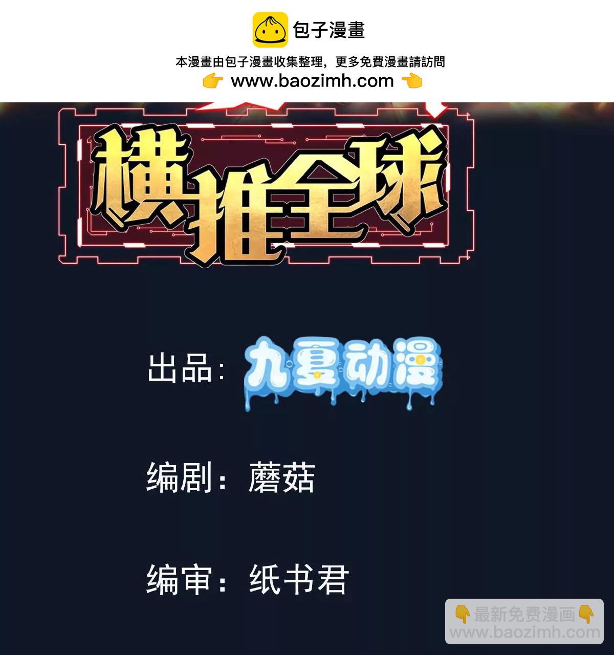 42话 未来寺(1/2)-第42话