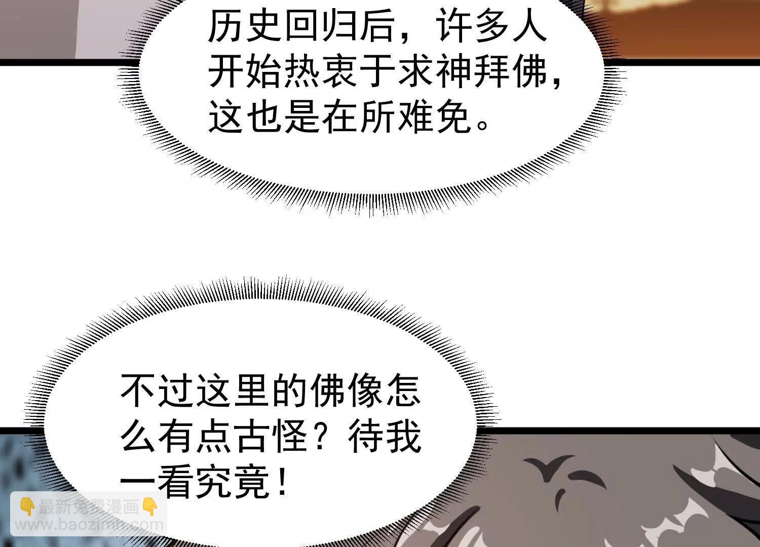 42话 未来寺(1/2)-第42话