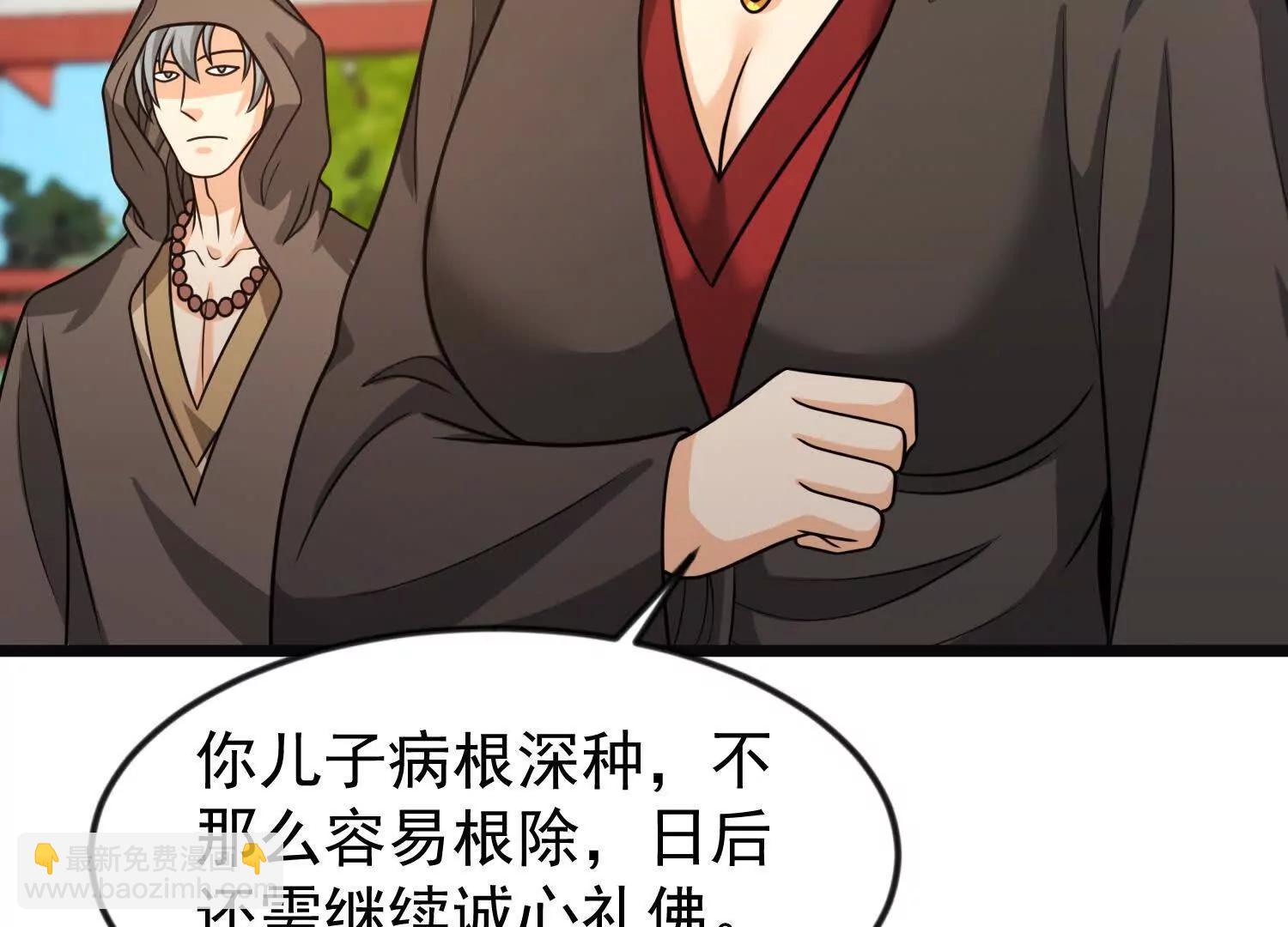 42话 未来寺(1/2)-第42话