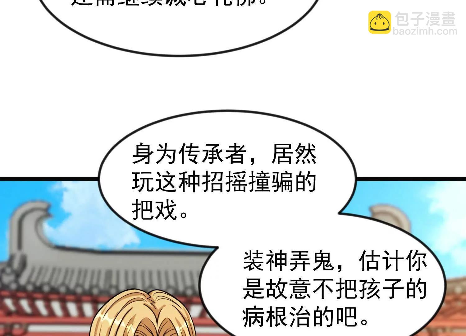 42话 未来寺(1/2)-第42话