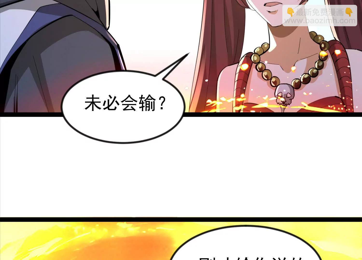 44话 亢金星君(1/2)-第44话