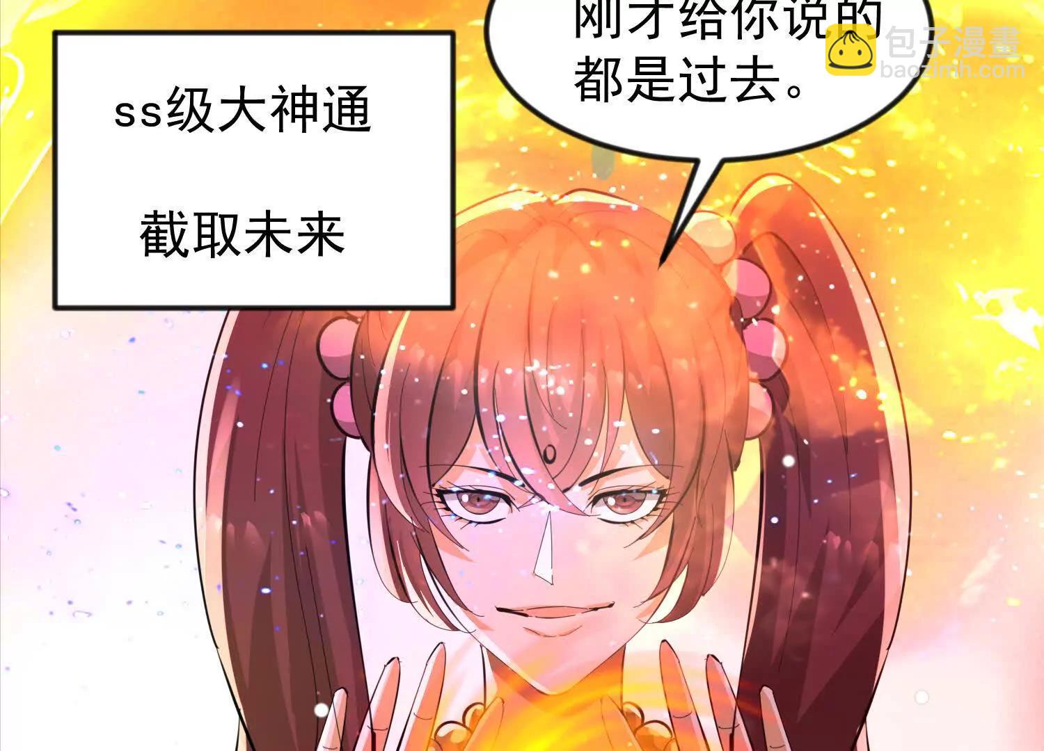 44话 亢金星君(1/2)-第44话