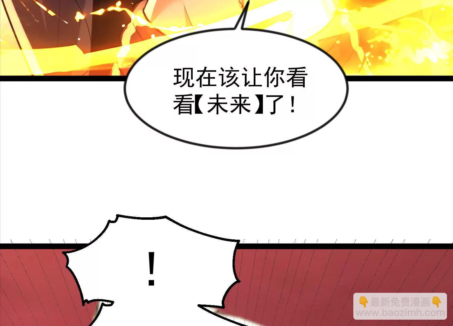 44话 亢金星君(1/2)-第44话