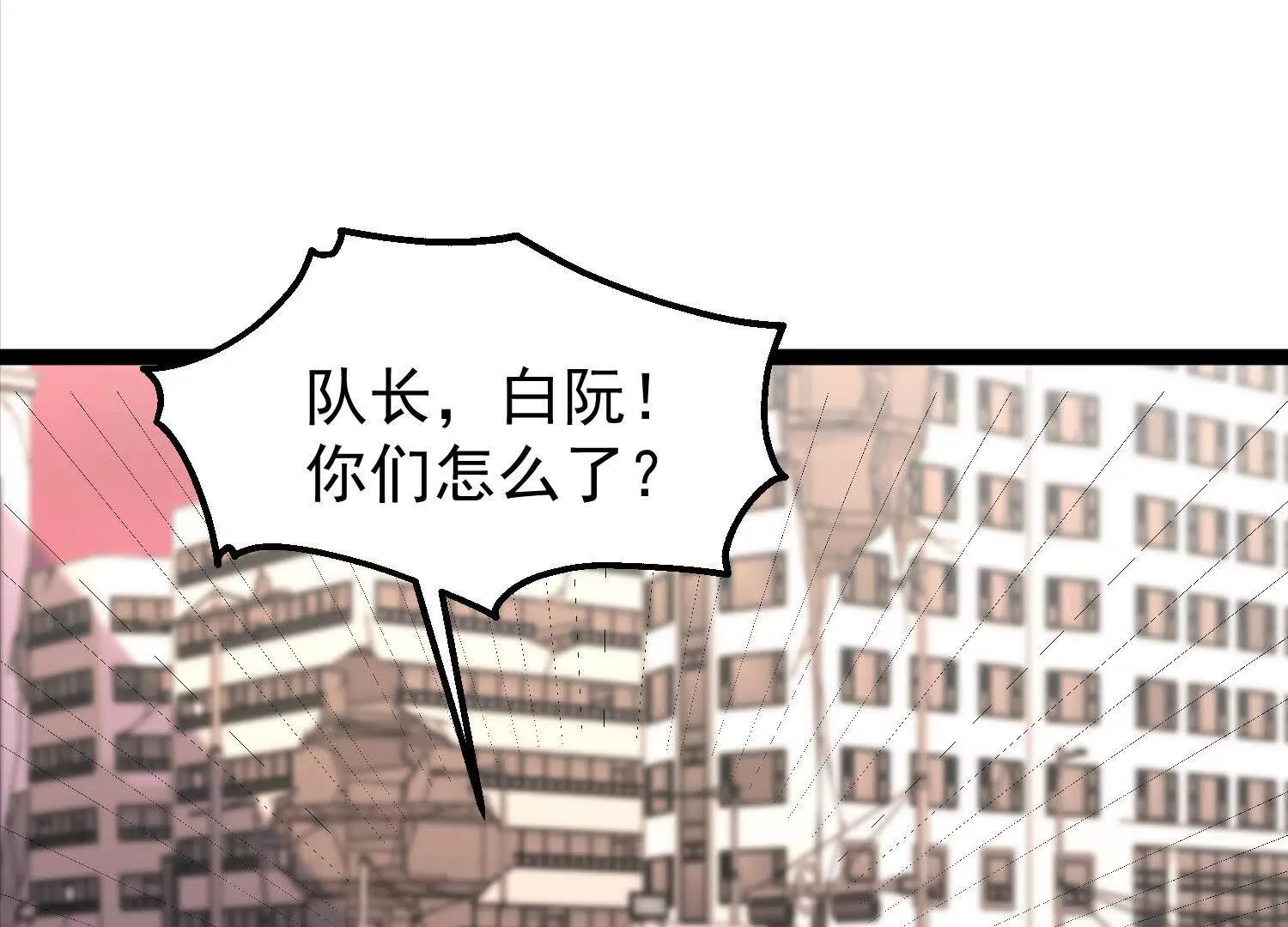 44话 亢金星君(1/2)-第44话