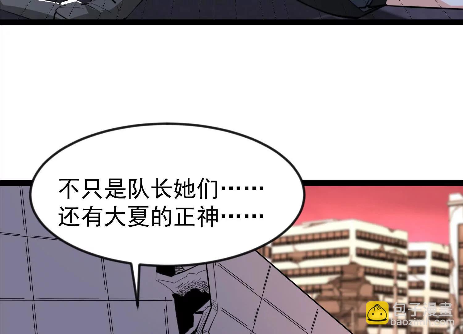 44话 亢金星君(1/2)-第44话