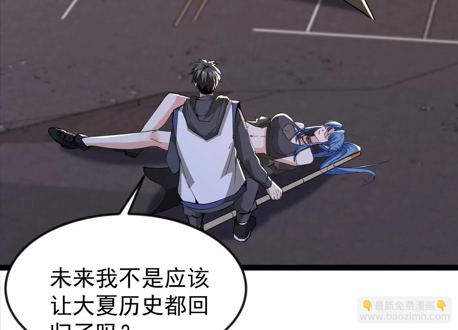 44话 亢金星君(1/2)-第44话