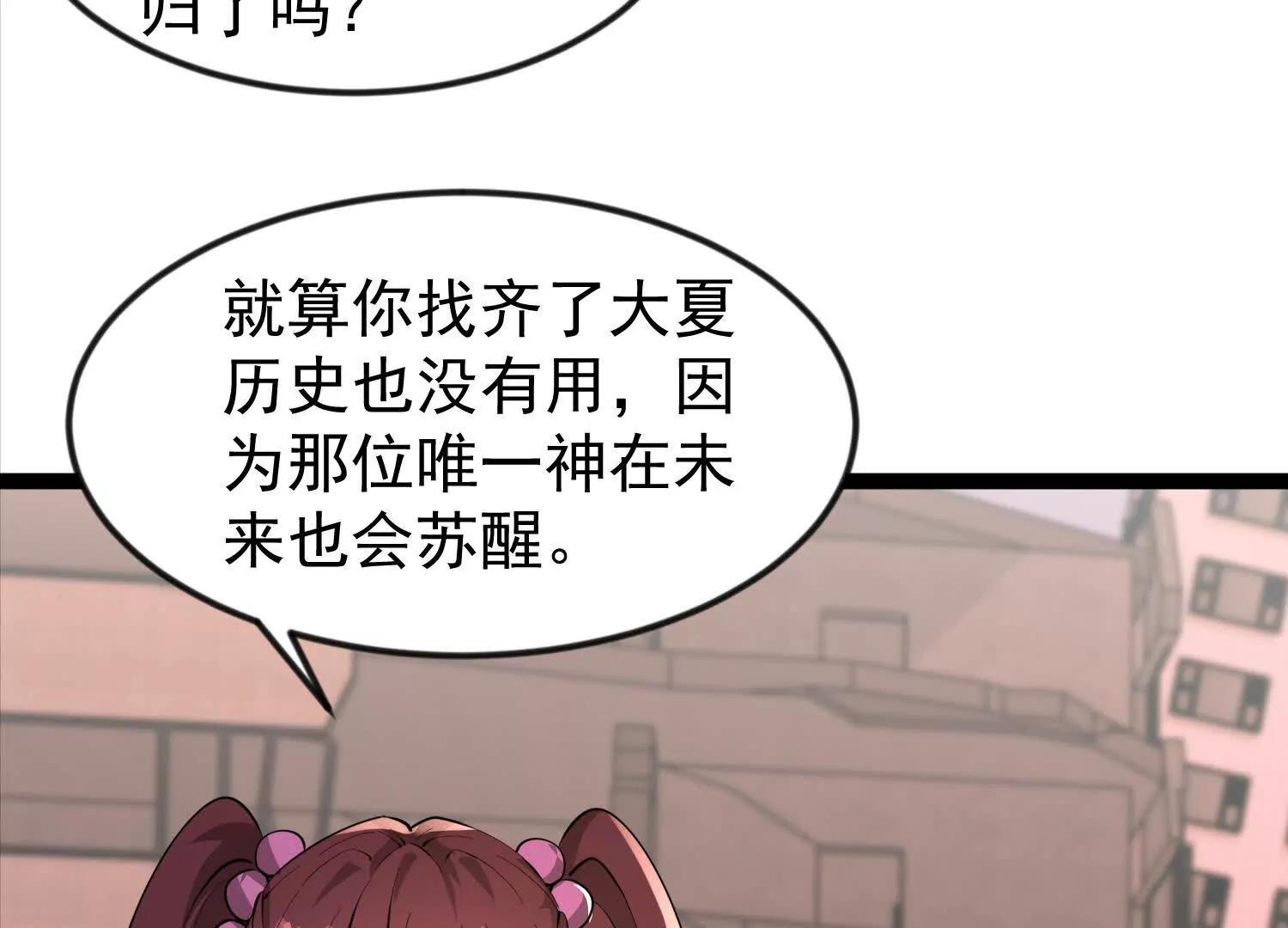 44话 亢金星君(1/2)-第44话