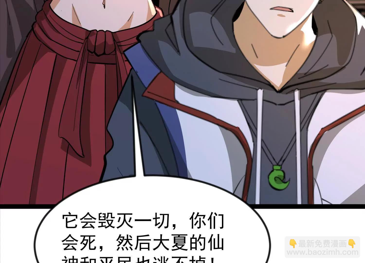 44话 亢金星君(1/2)-第44话