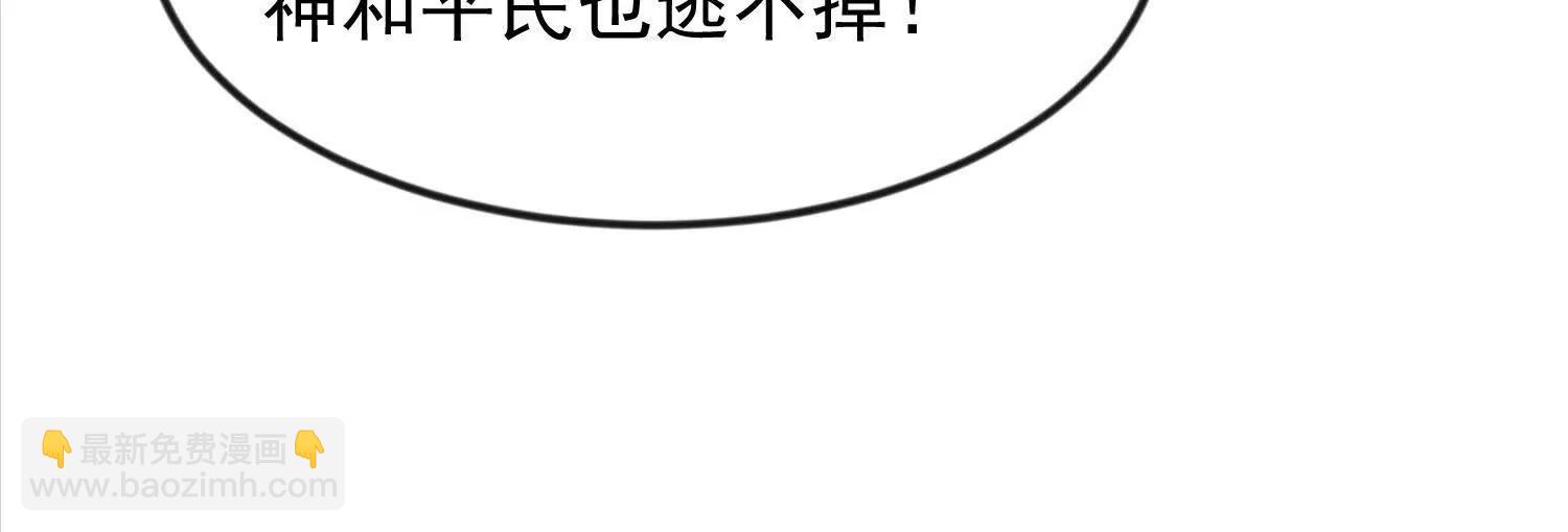 44话 亢金星君(1/2)-第44话