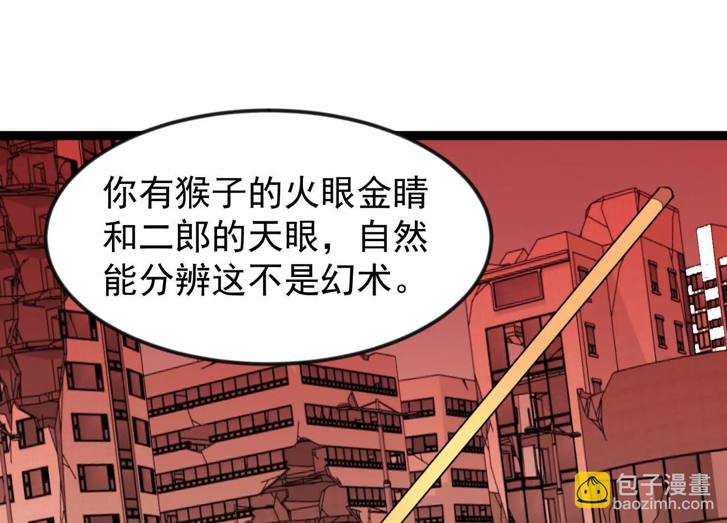 44话 亢金星君(1/2)-第44话