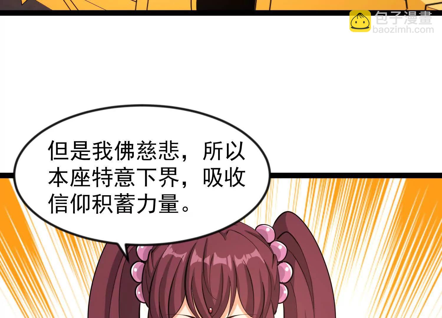 44话 亢金星君(1/2)-第44话