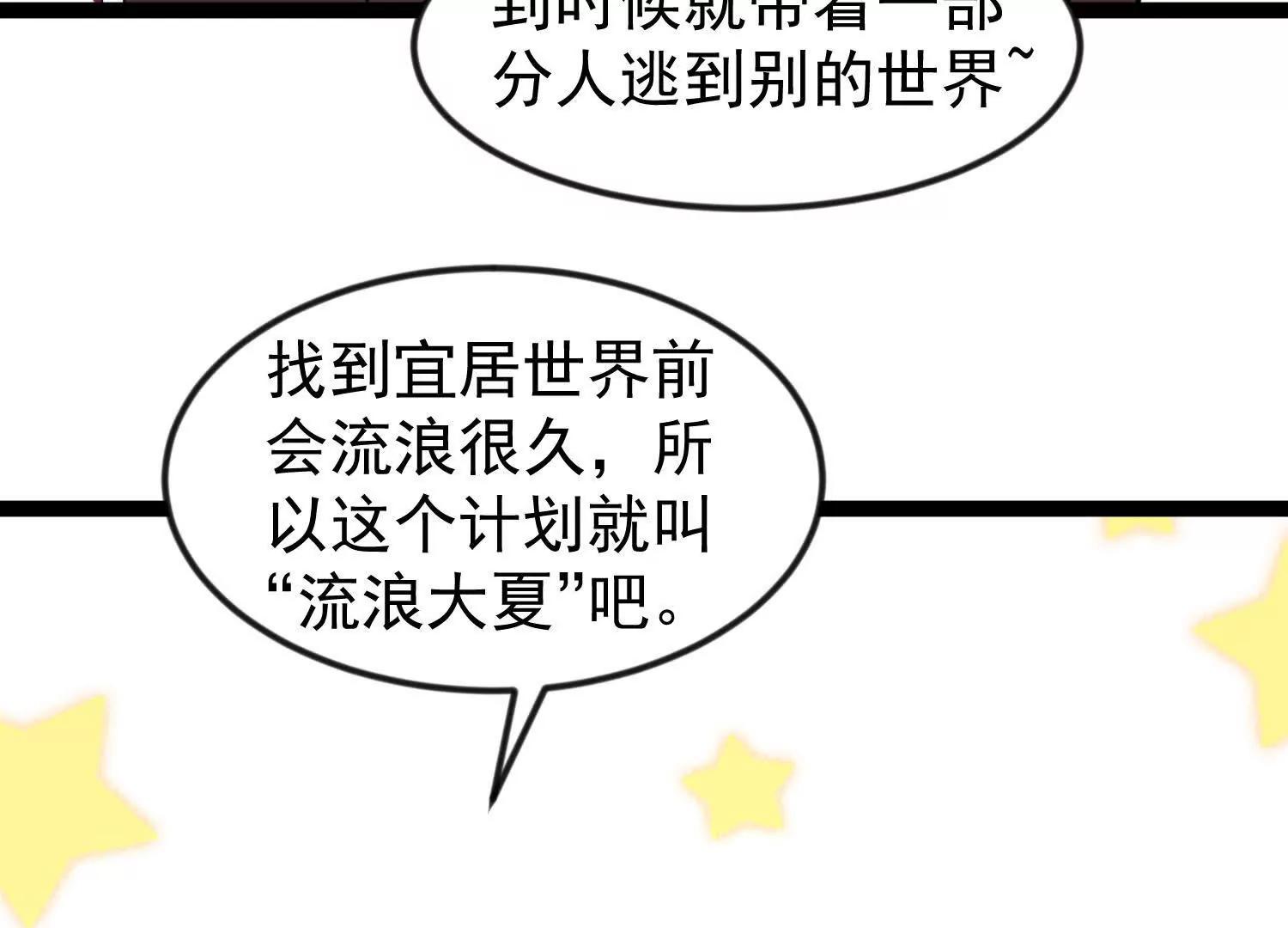 44话 亢金星君(1/2)-第44话