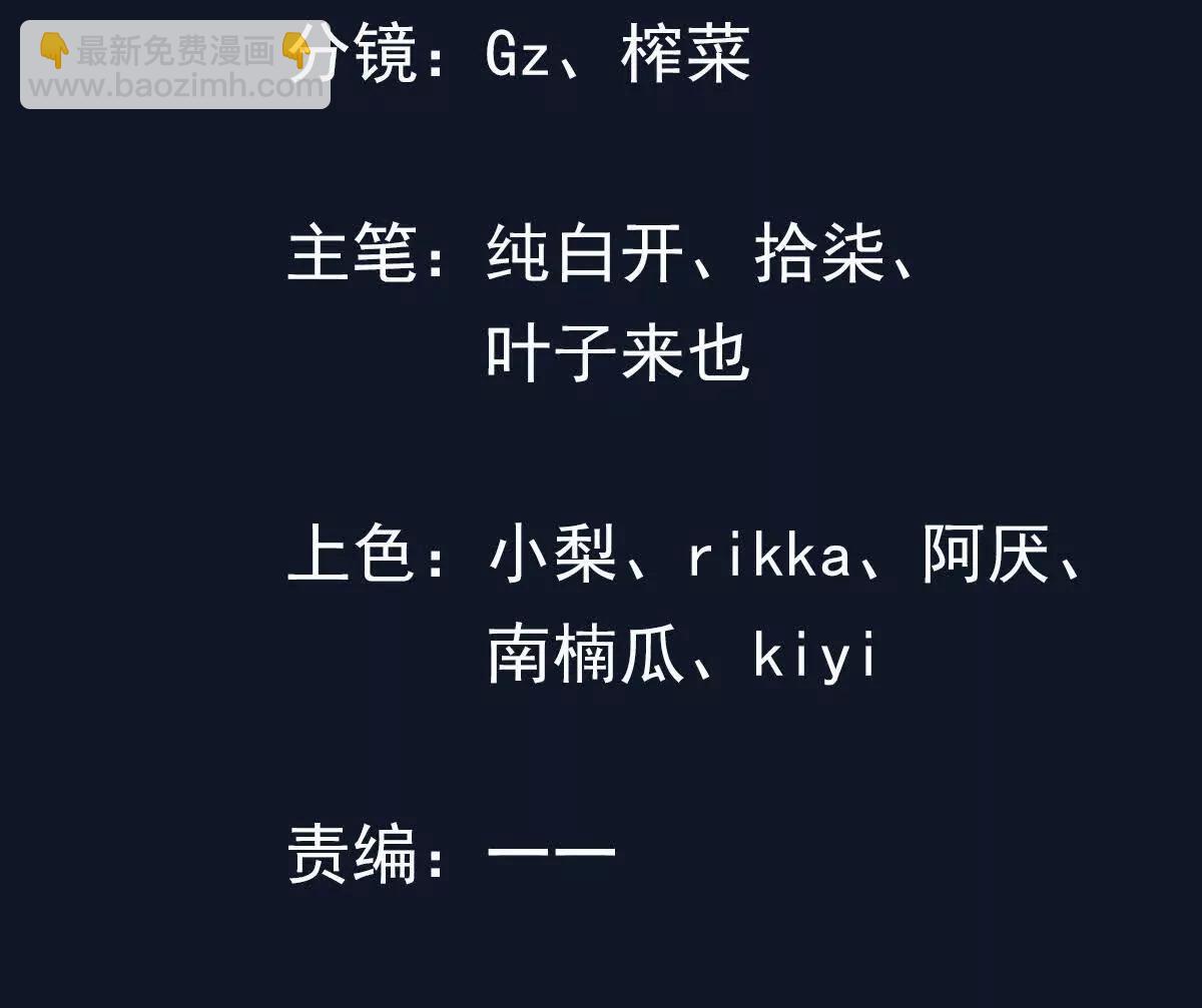 44话 亢金星君(1/2)-第44话