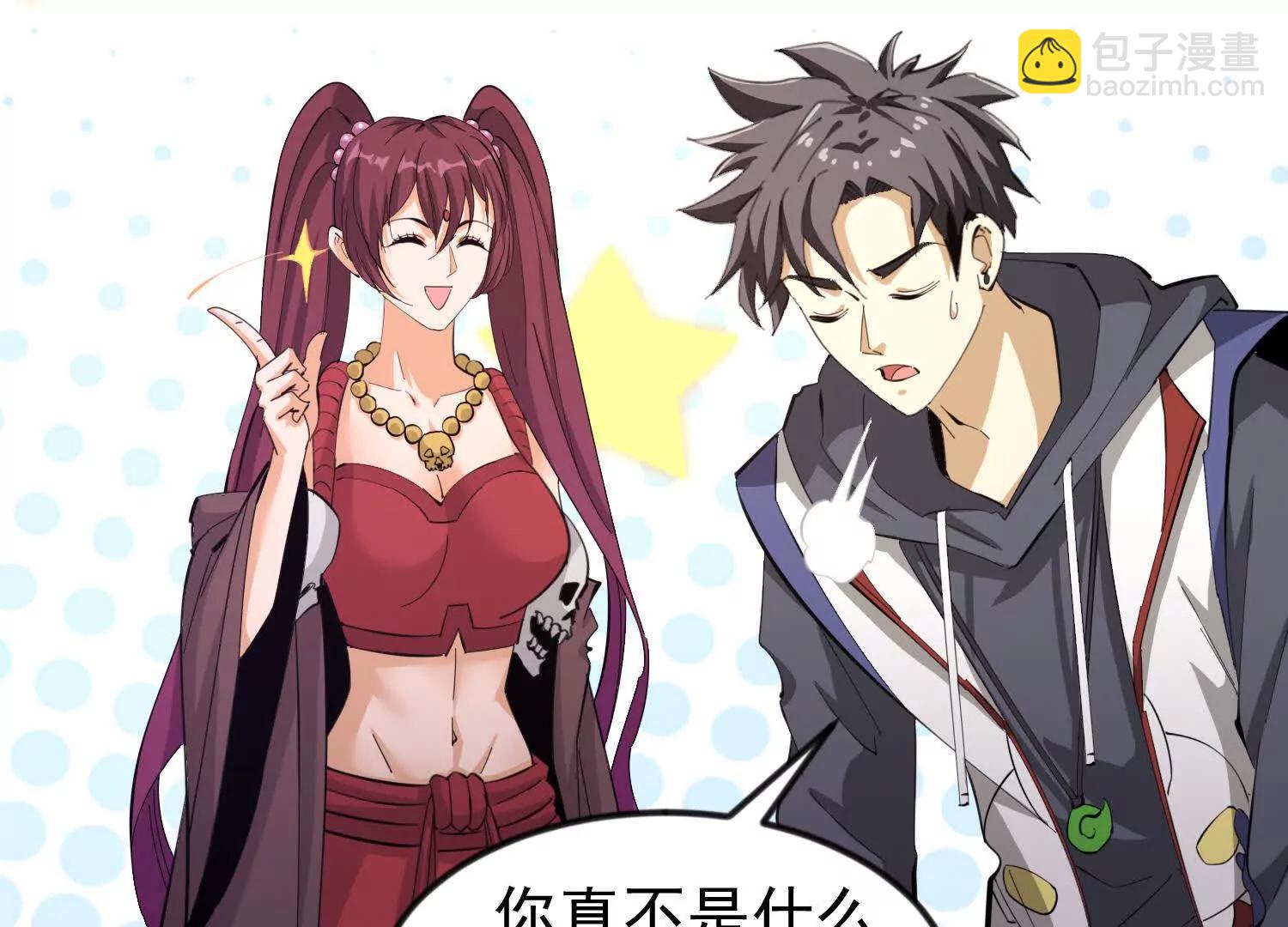 44话 亢金星君(1/2)-第44话