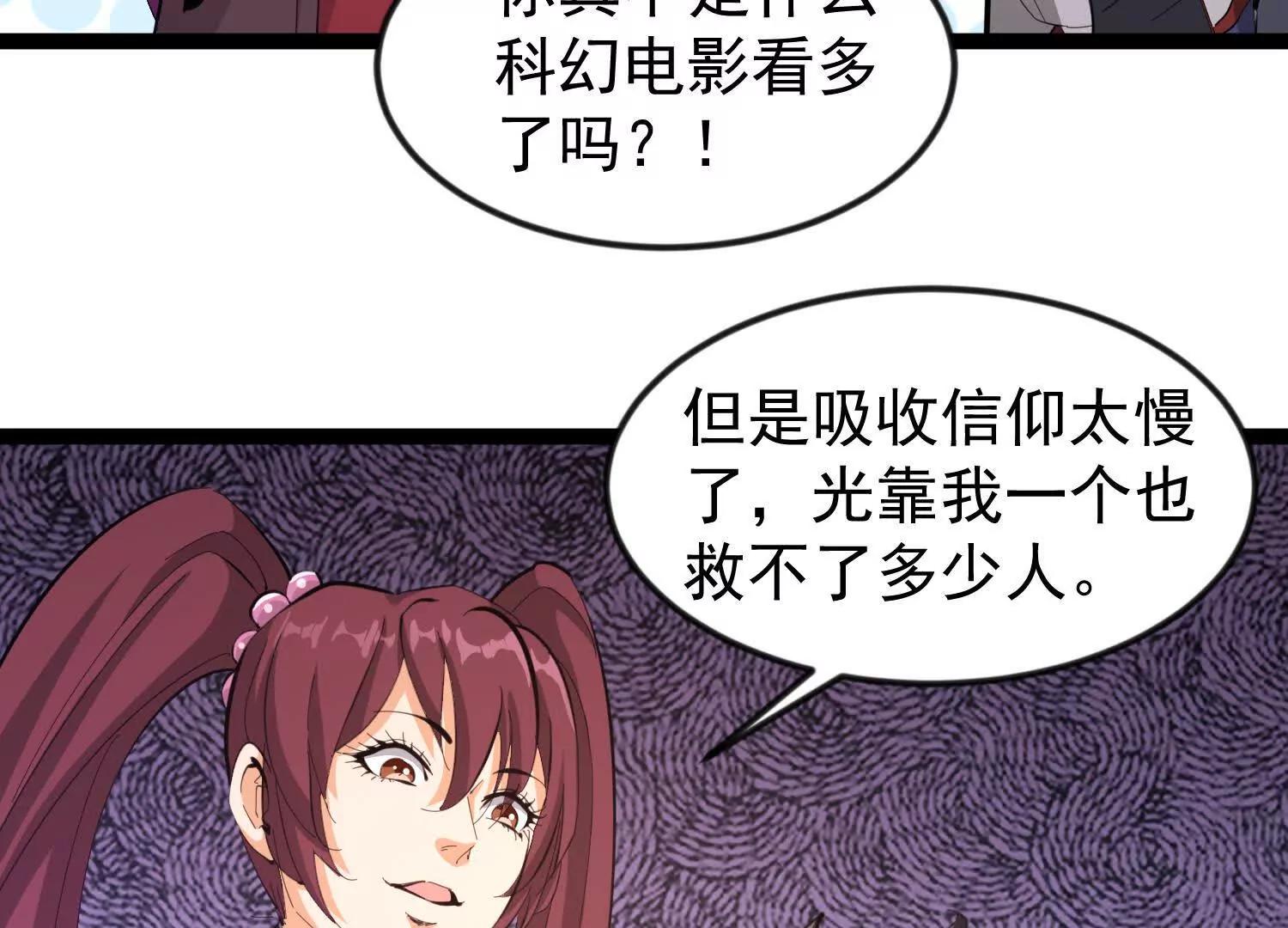 44话 亢金星君(1/2)-第44话