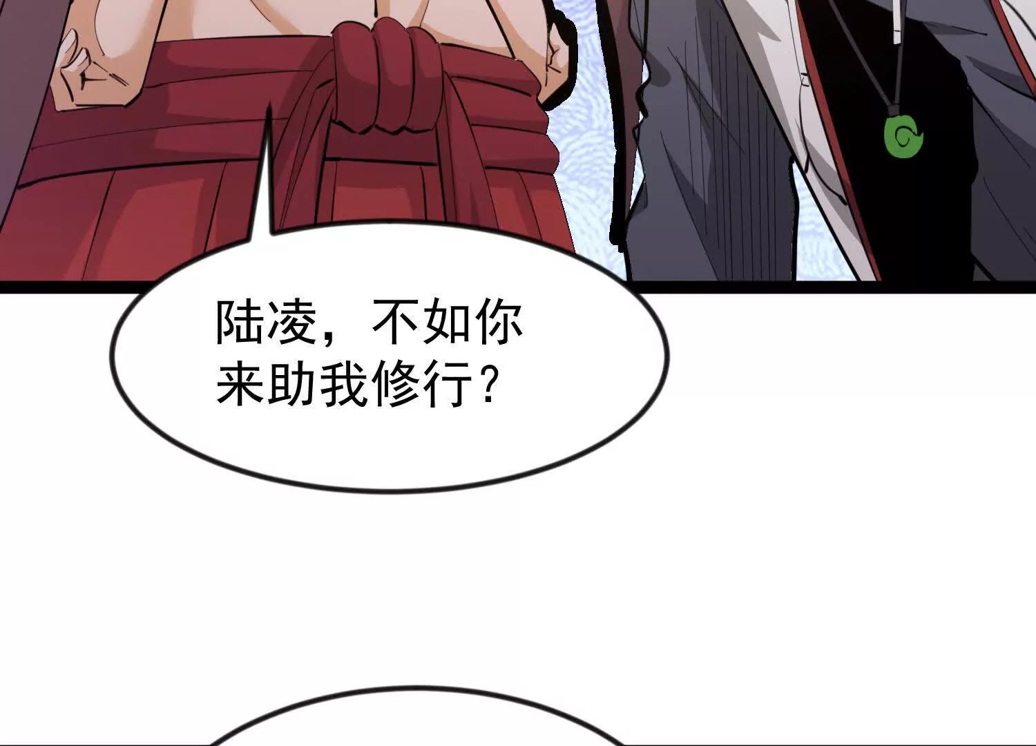 44话 亢金星君(1/2)-第44话