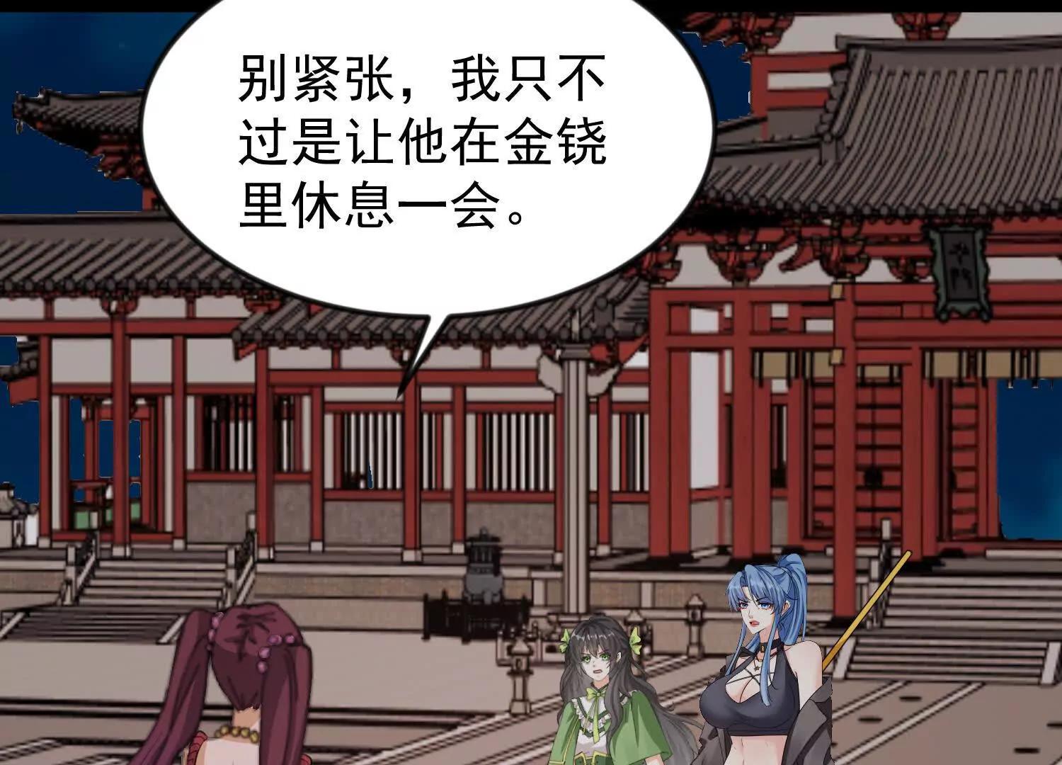 44话 亢金星君(1/2)-第44话