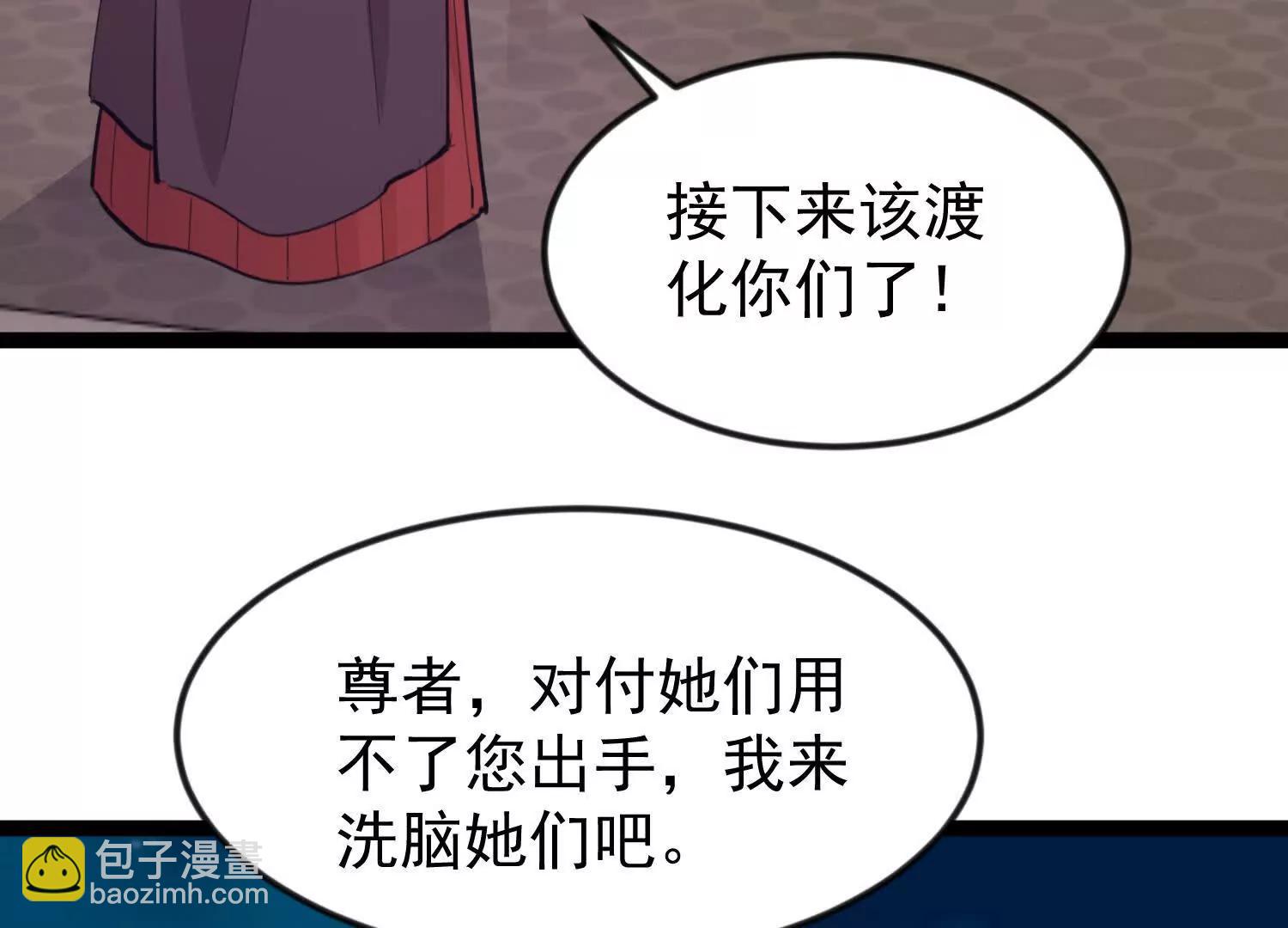 44话 亢金星君(1/2)-第44话