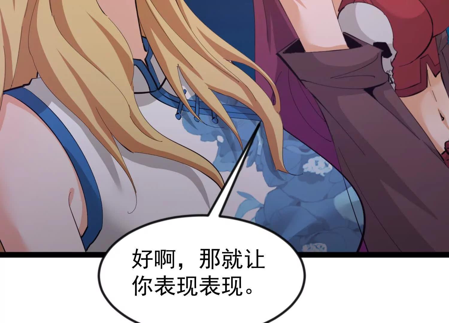 44话 亢金星君(1/2)-第44话