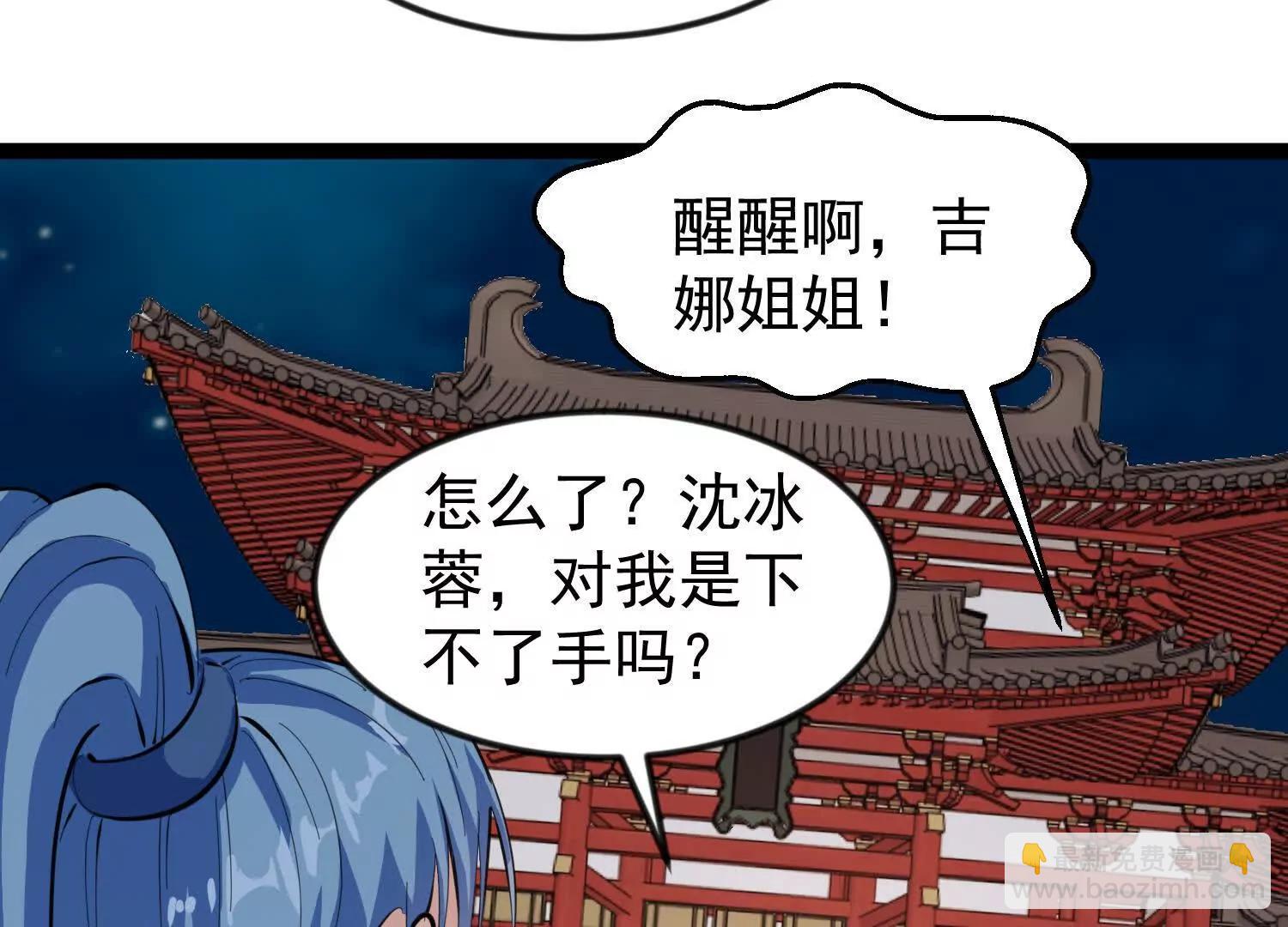 44话 亢金星君(1/2)-第44话