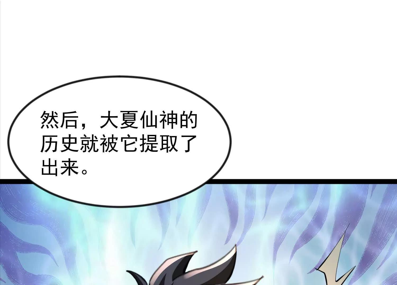 44话 亢金星君(1/2)-第44话