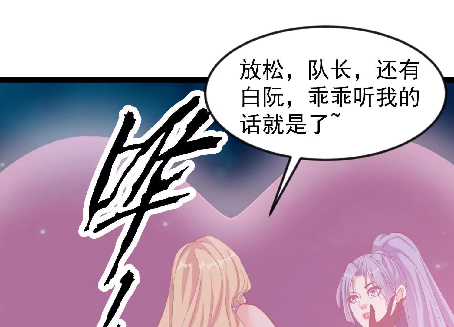 44话 亢金星君(1/2)-第44话