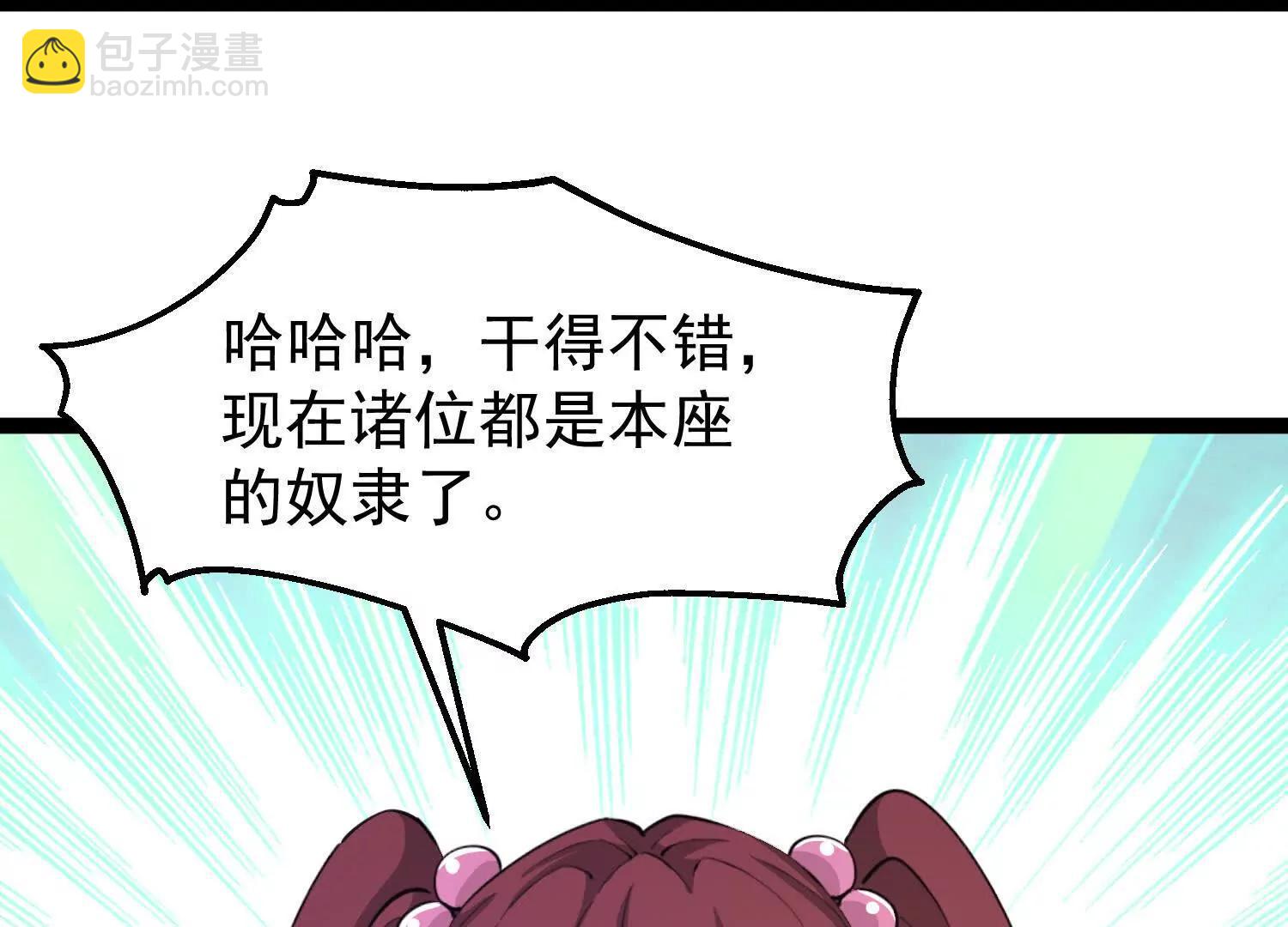 44话 亢金星君(1/2)-第44话