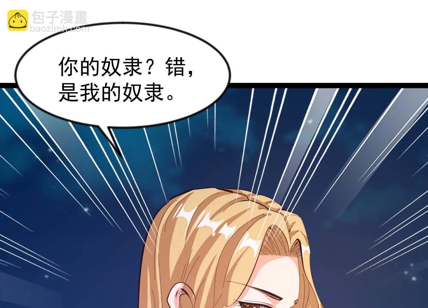 44话 亢金星君(1/2)-第44话