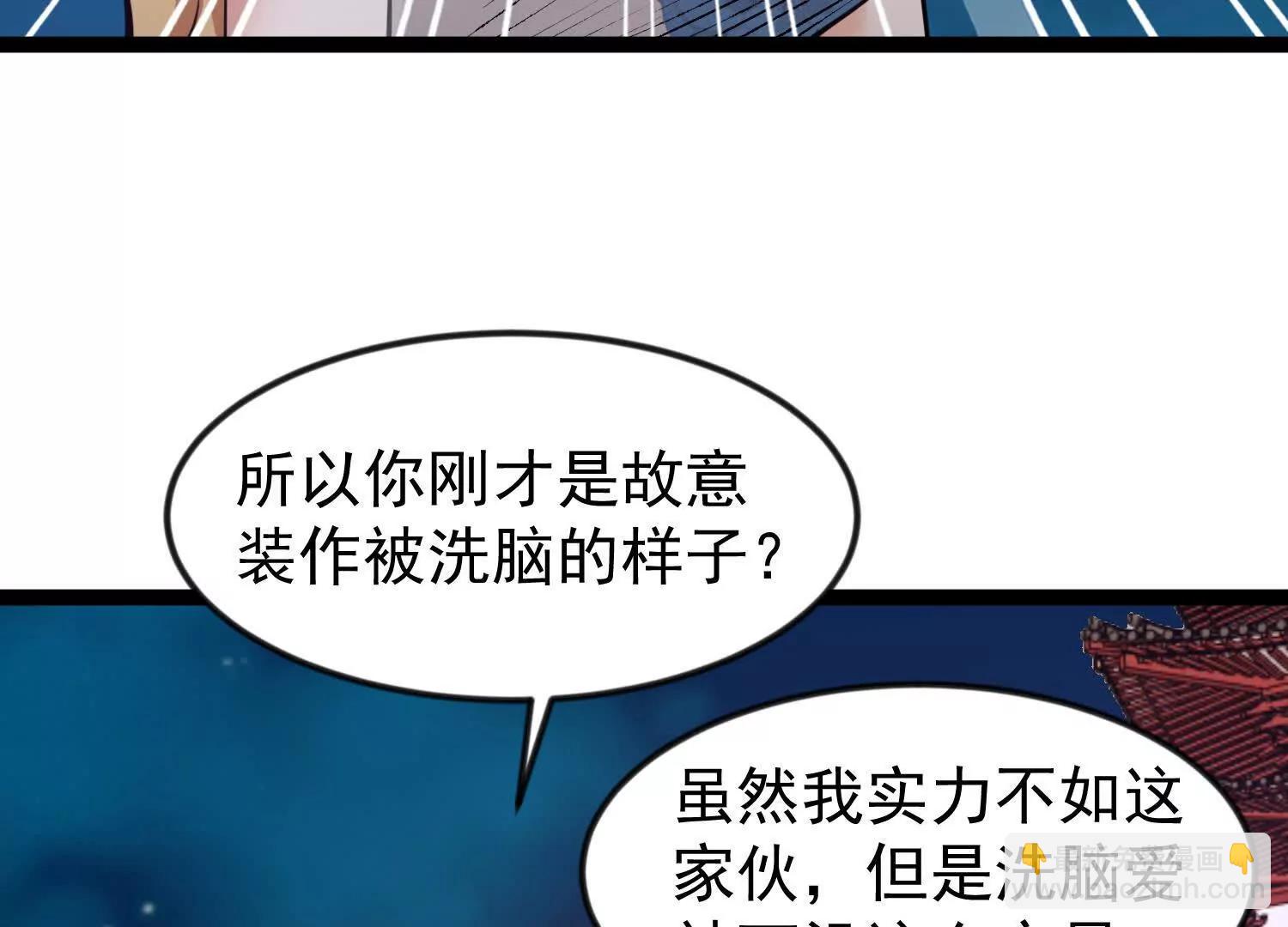 44话 亢金星君(1/2)-第44话