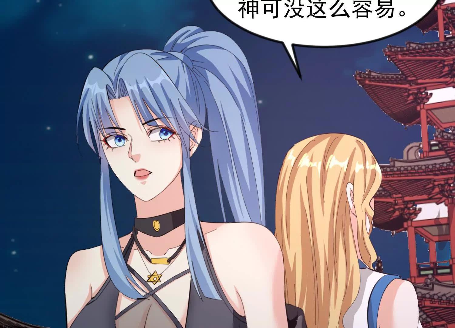 44话 亢金星君(1/2)-第44话