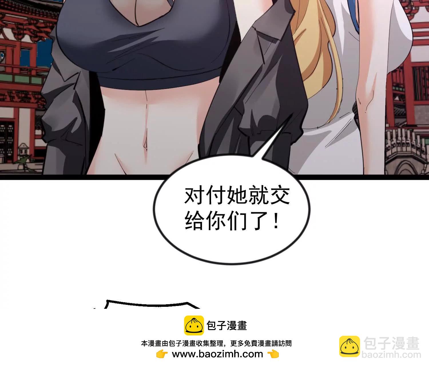 44话 亢金星君(1/2)-第44话