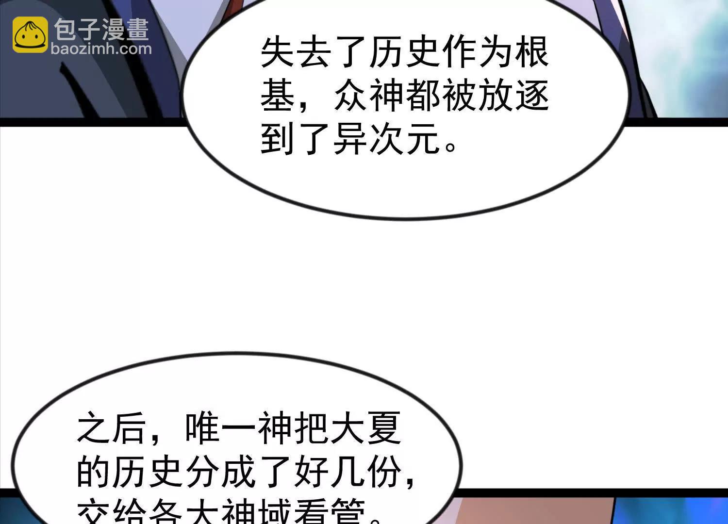 44话 亢金星君(1/2)-第44话