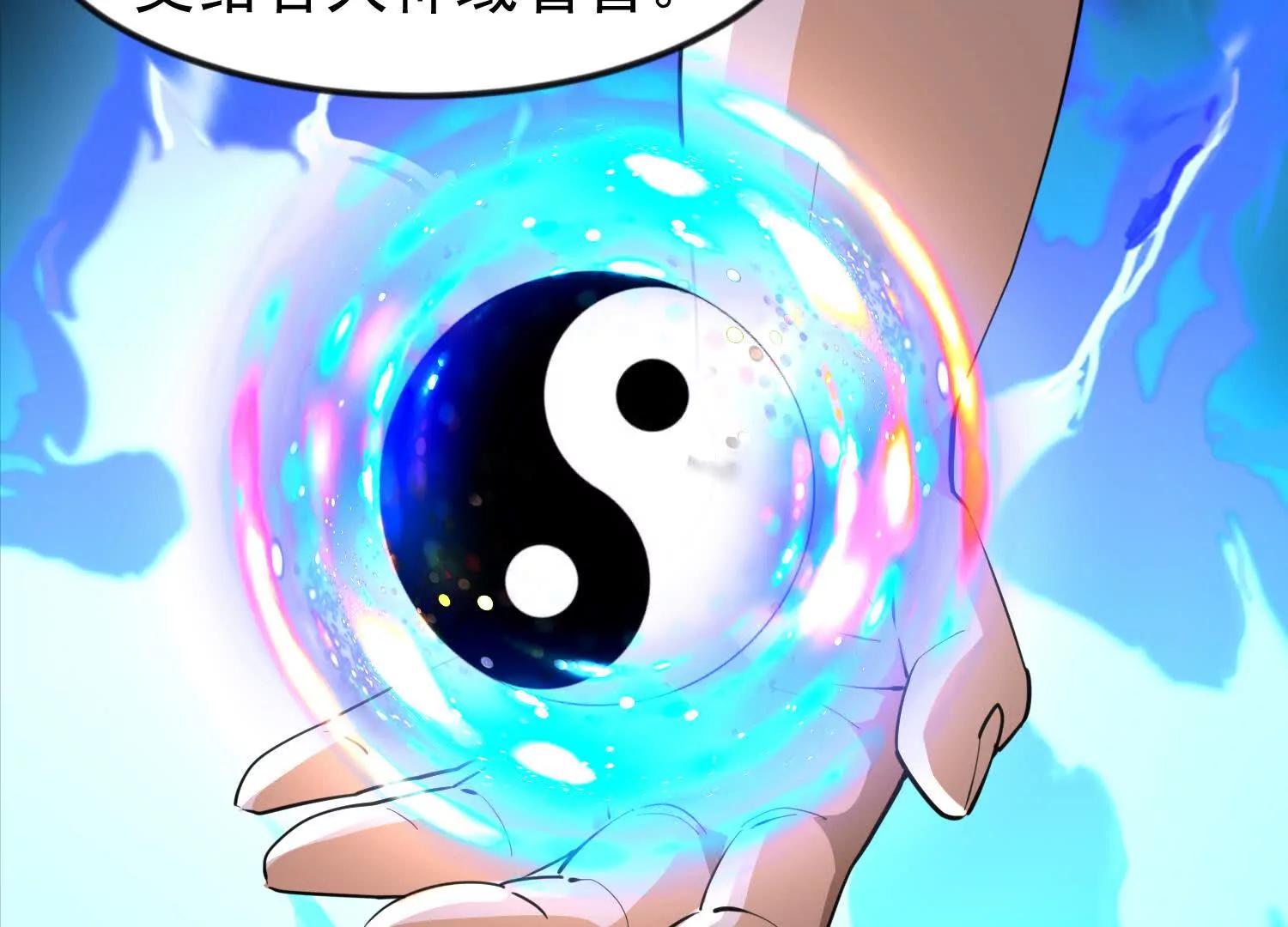 44话 亢金星君(1/2)-第44话