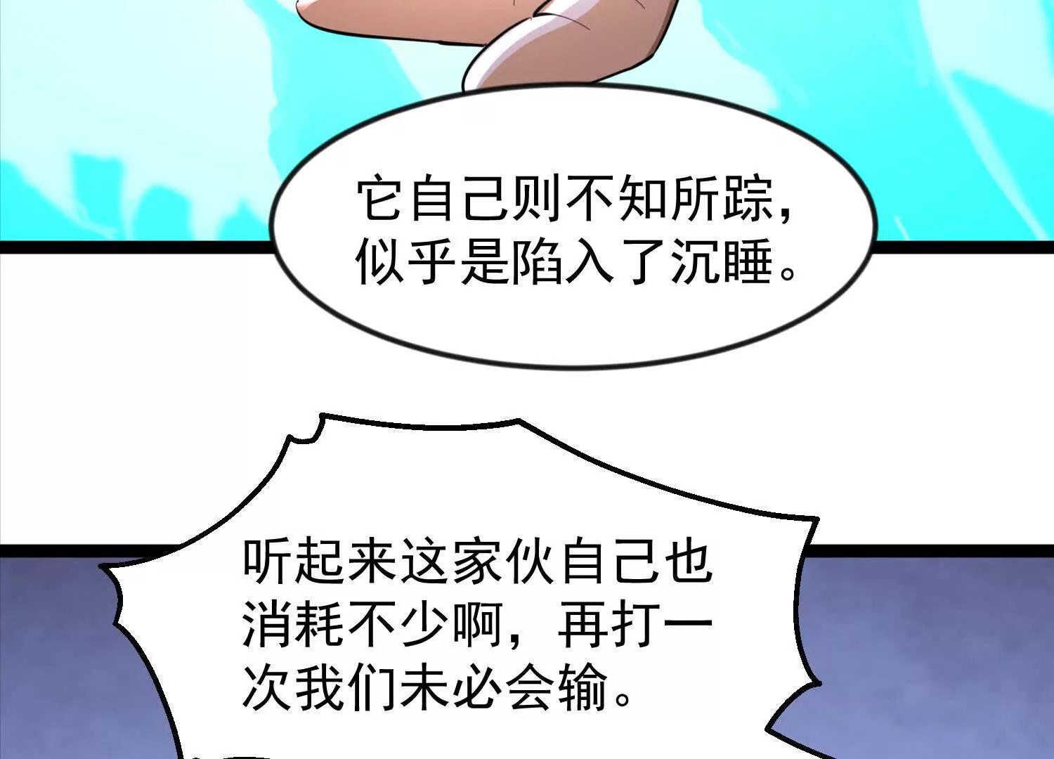 44话 亢金星君(1/2)-第44话