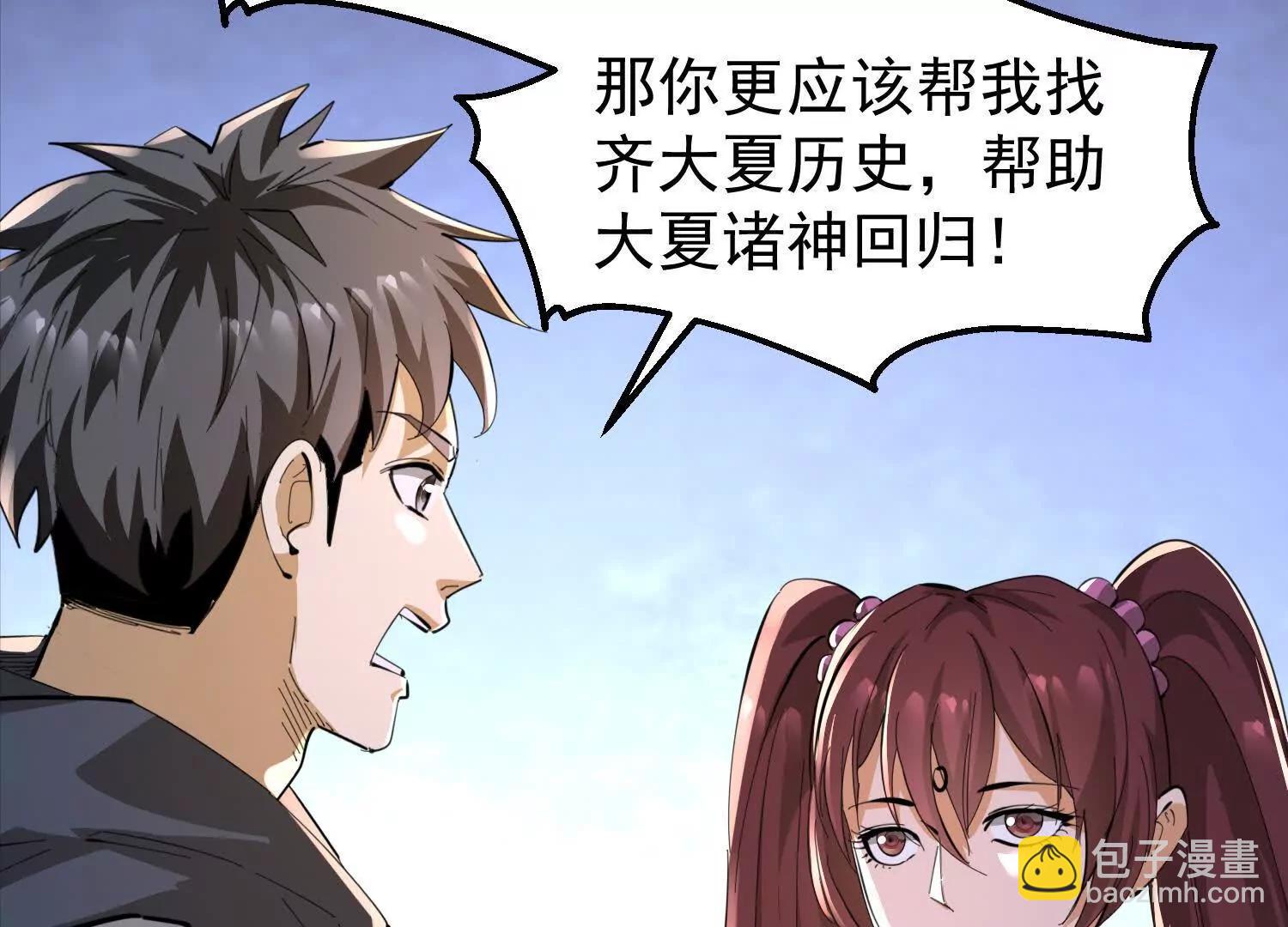 44话 亢金星君(1/2)-第44话