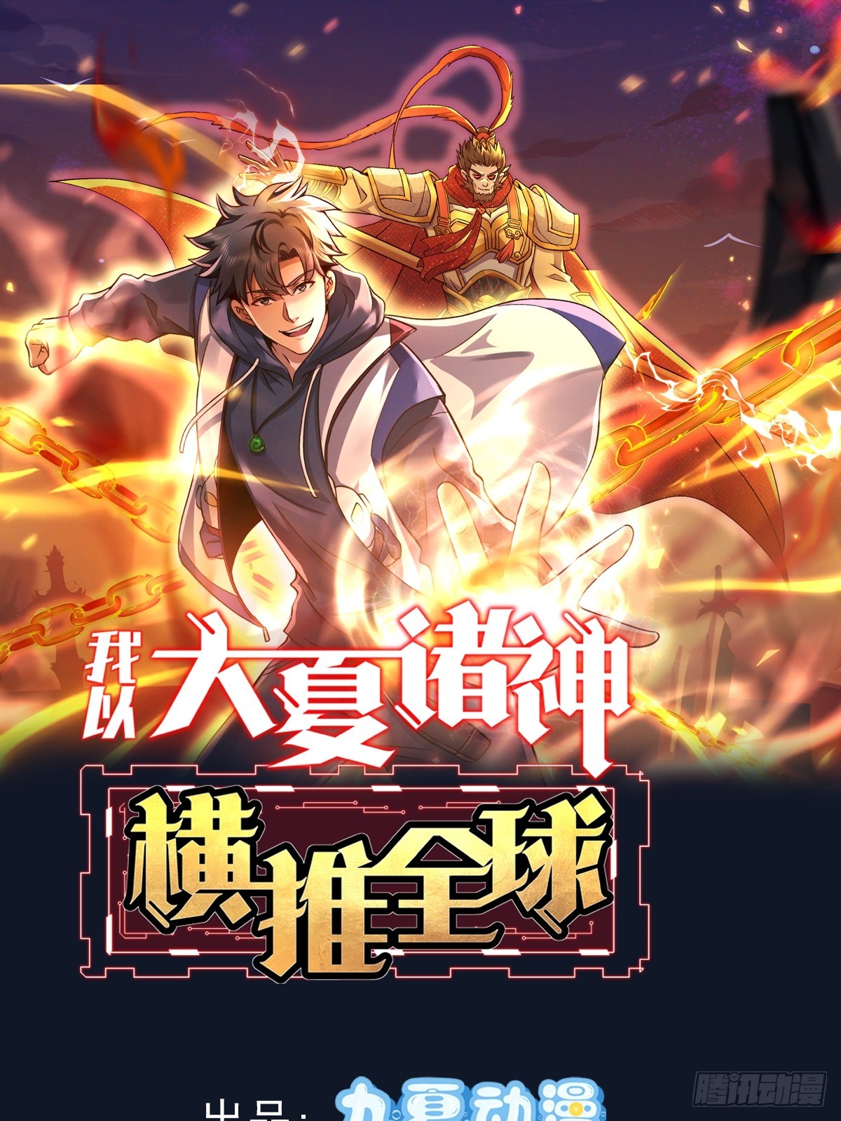 04话 支援北部战场-第4话