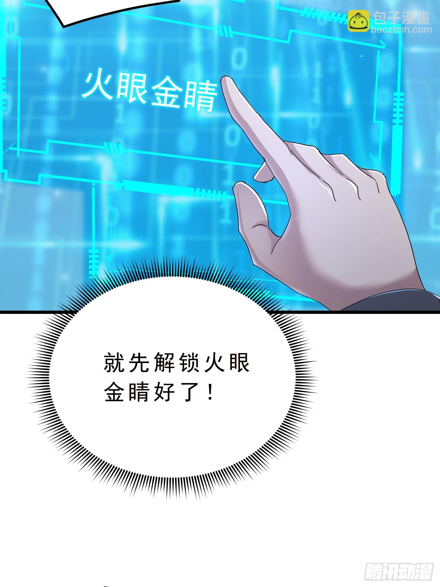 04话 支援北部战场-第4话