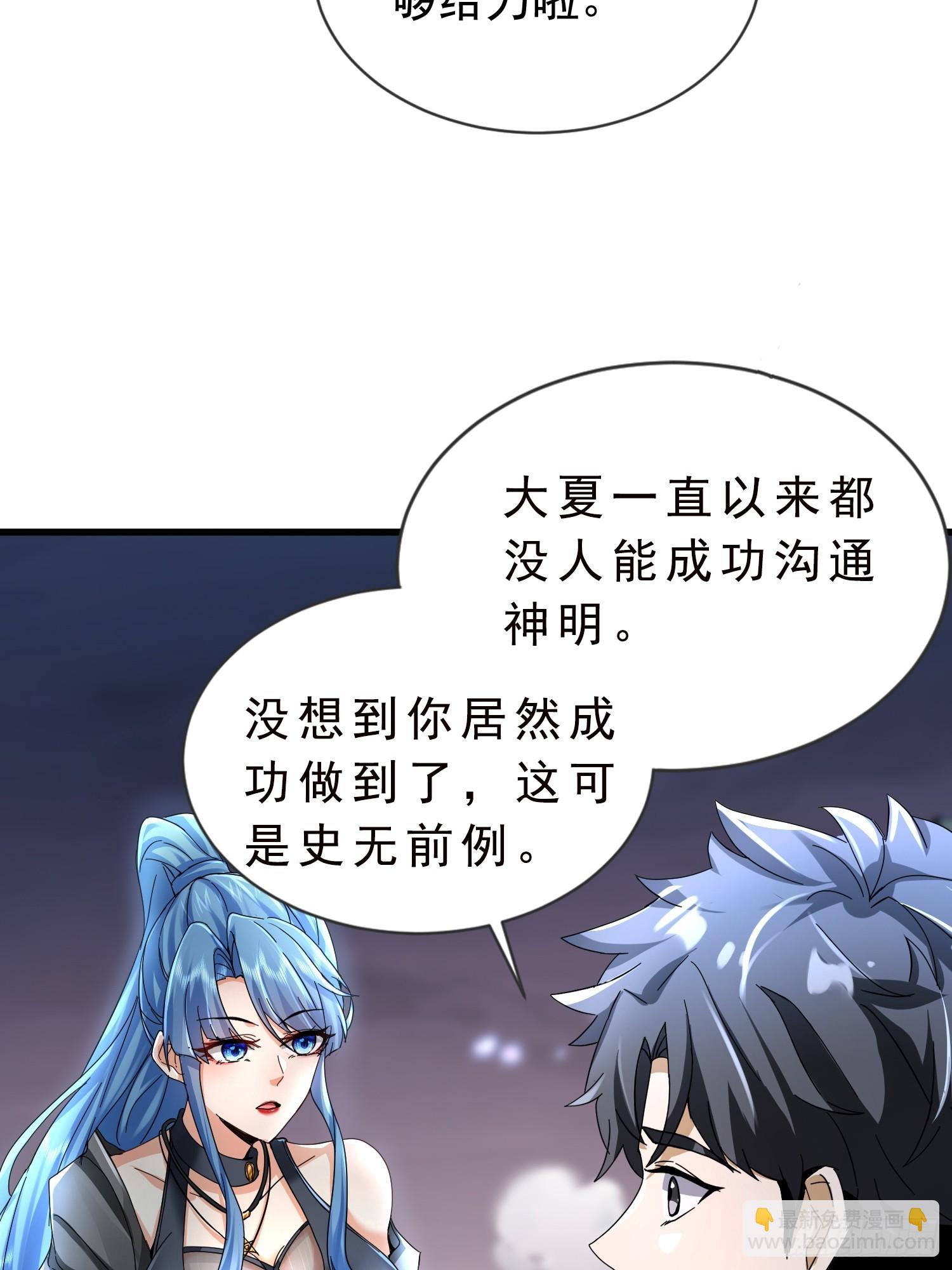 04话 支援北部战场-第4话