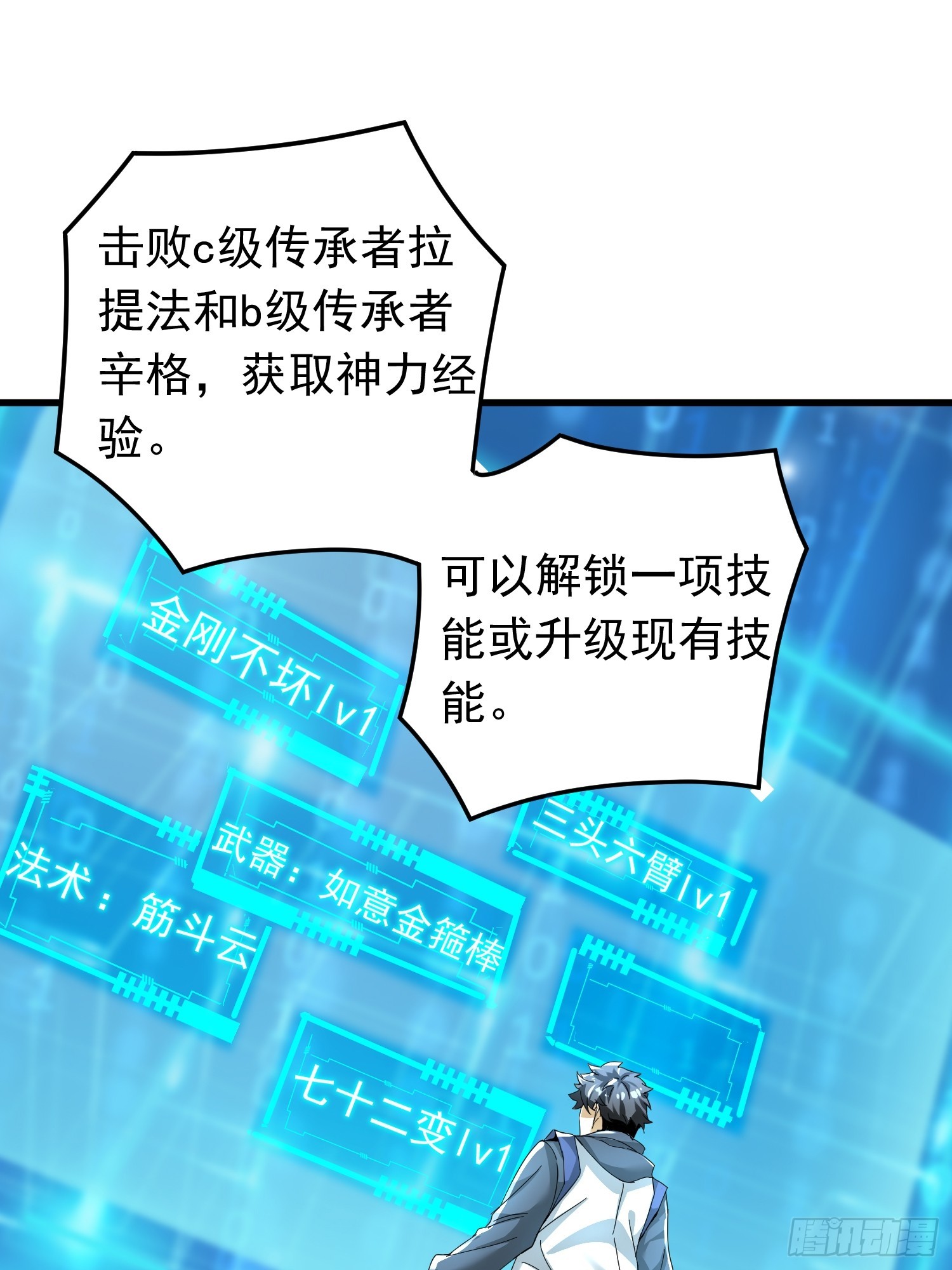 04话 支援北部战场-第4话