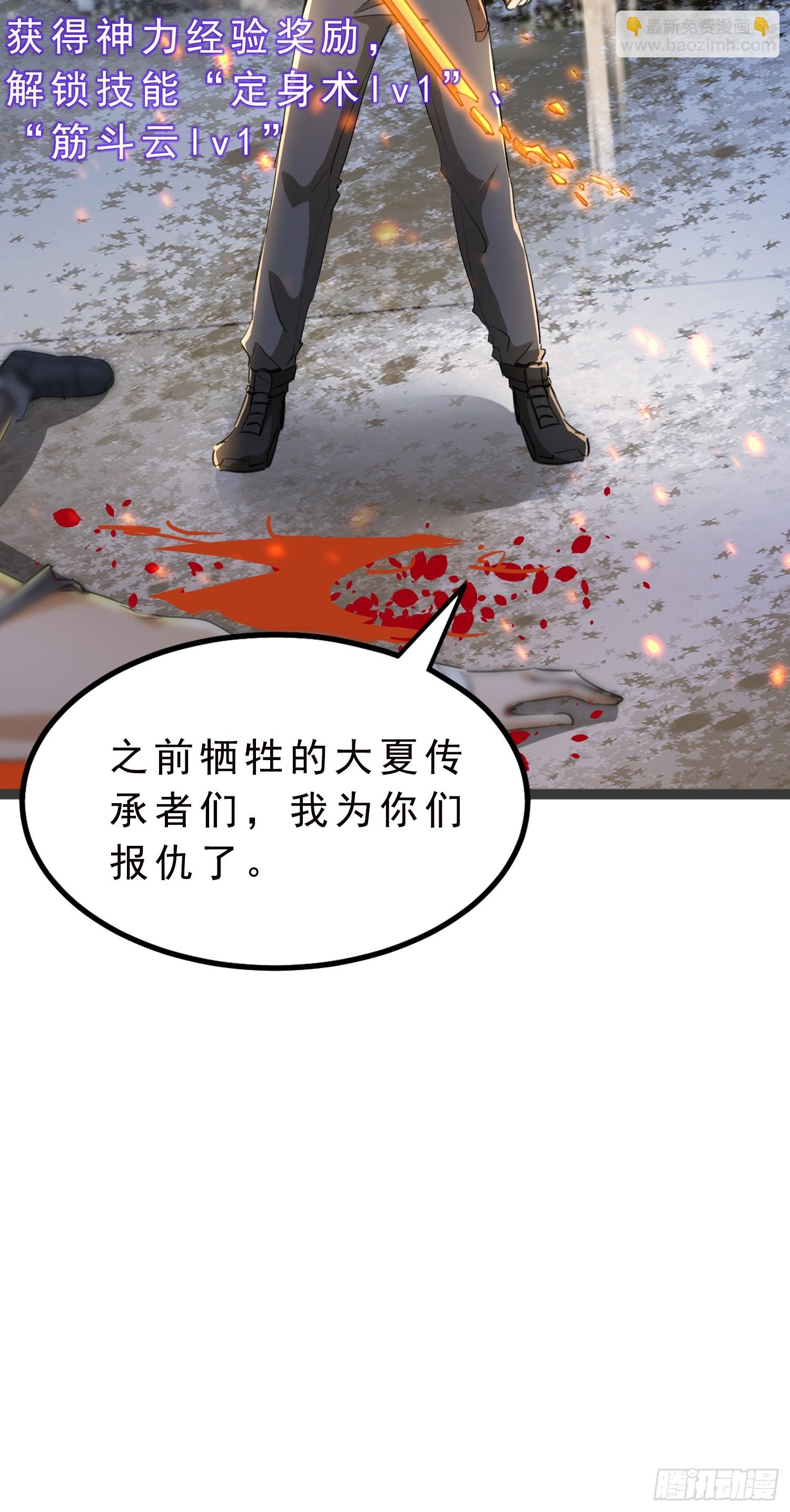 06话 你看起来好凶啊-第6话