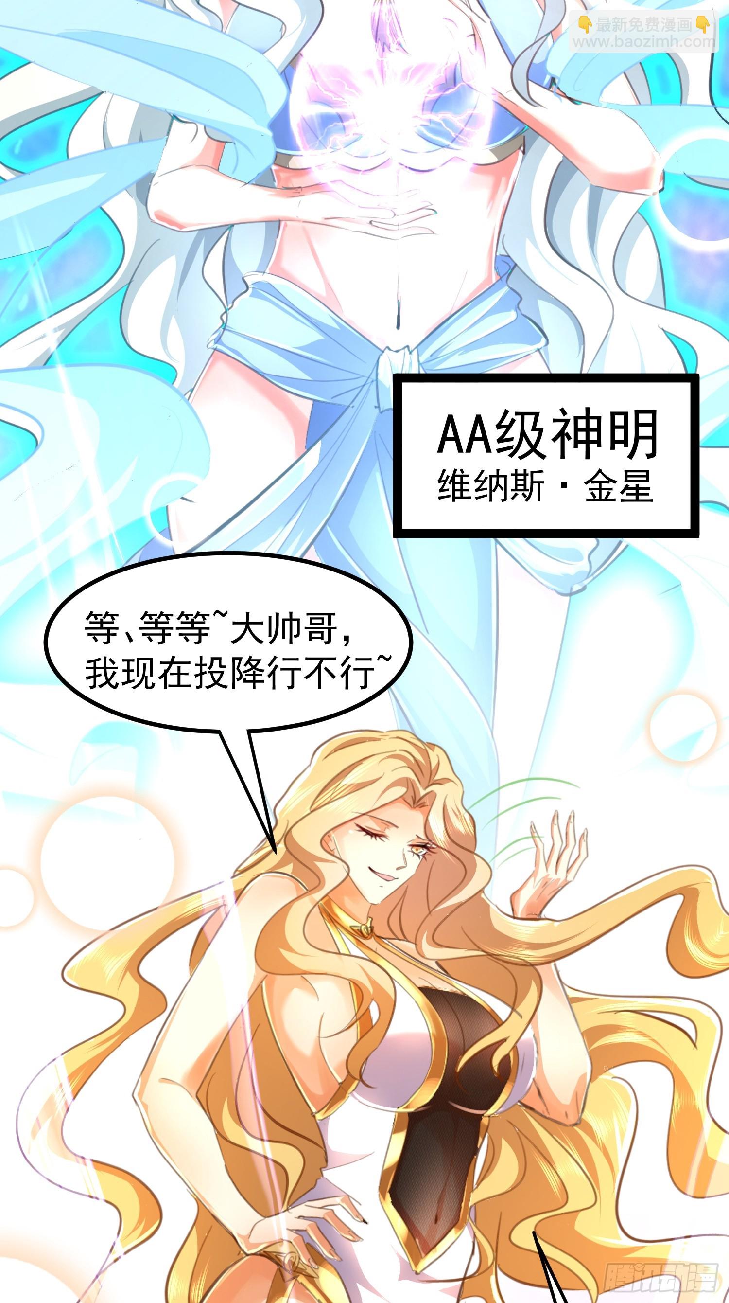 06话 你看起来好凶啊-第6话