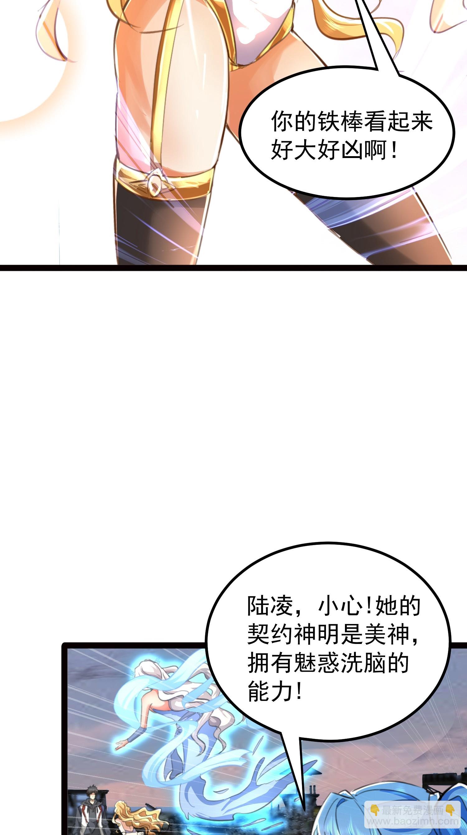 06话 你看起来好凶啊-第6话